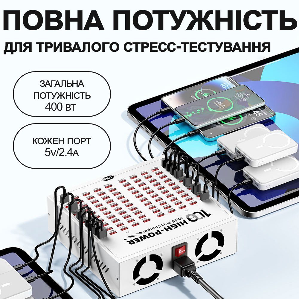 Багатопортовий зарядний пристрій на 100 USB портів Addap WLX-T2F, професійна зарядна станція для смартфонів і планшетів, 400W 5