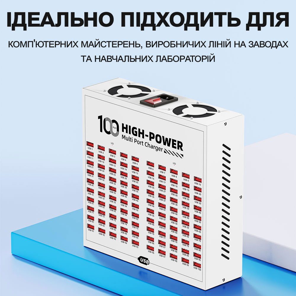 Багатопортовий зарядний пристрій на 100 USB портів Addap WLX-T2F, професійна зарядна станція для смартфонів і планшетів, 400W 4