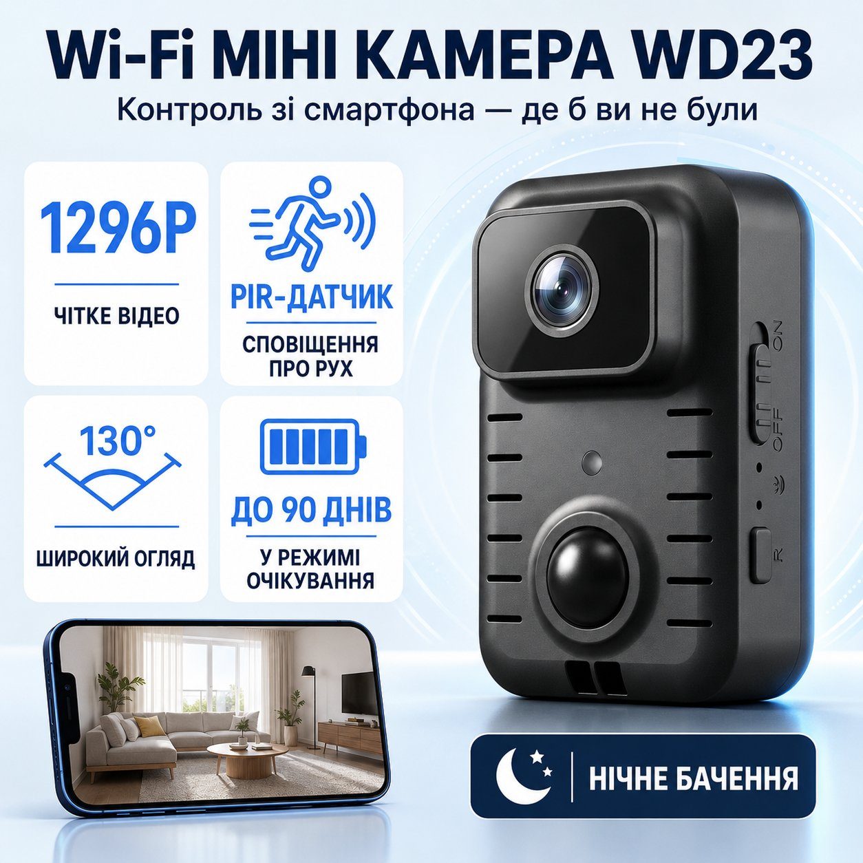WiFi міні камера відеоспостереження з датчиком руху Digital Lion MD23, до 90 днів автономної роботи, з нічним баченням, бодікамера 1296P 2