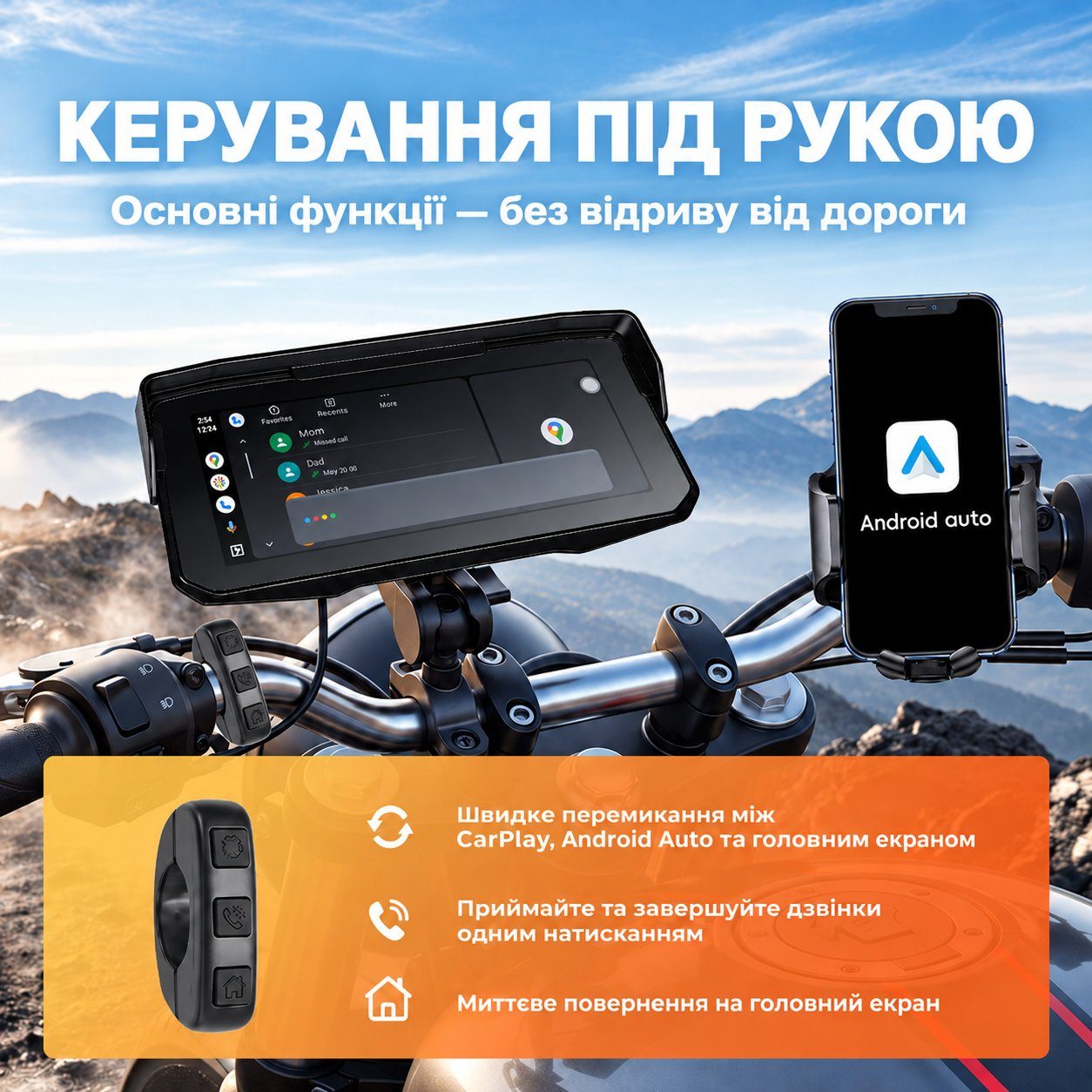 Бездротовий CarPlay & Android Auto монітор для мотоцикла 6.86" Podofo A4713, навігатор, Bluetooth, TPMS, IP67, пульт на кермо 3