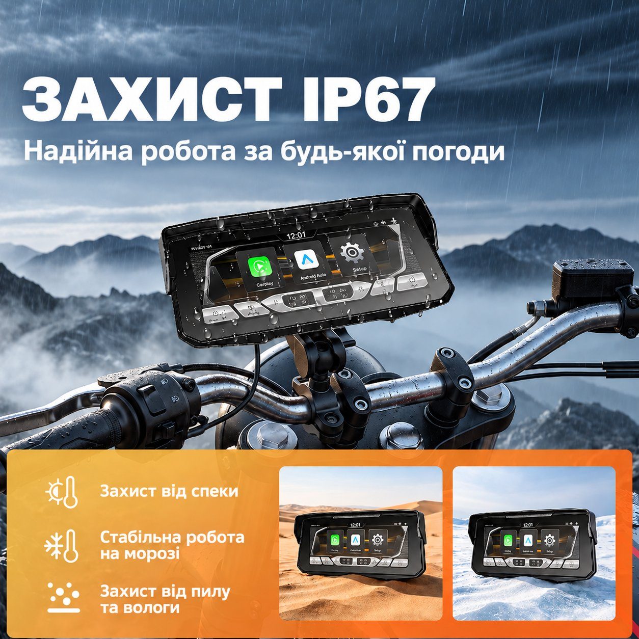 Бездротовий CarPlay & Android Auto монітор для мотоцикла 6.86" Podofo A4713, навігатор, Bluetooth, TPMS, IP67, пульт на кермо 7