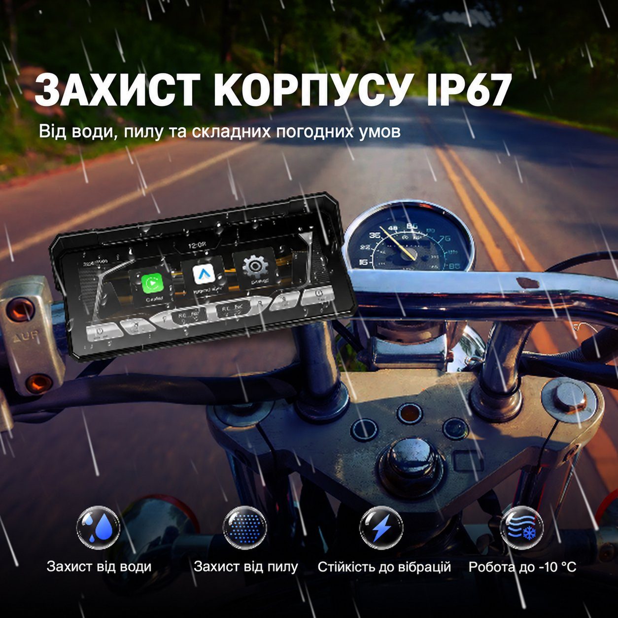 Бездротовий CarPlay & Android Auto монітор для мотоцикла 8.1" Podofo A4711, навігатор, Bluetooth, TPMS, IP67, пульт на кермо 8