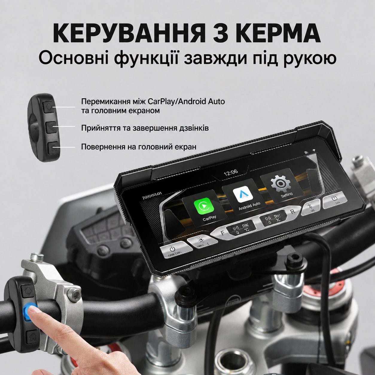 Бездротовий CarPlay & Android Auto монітор для мотоцикла 8.1" Podofo A4711, навігатор, Bluetooth, TPMS, IP67, пульт на кермо 5