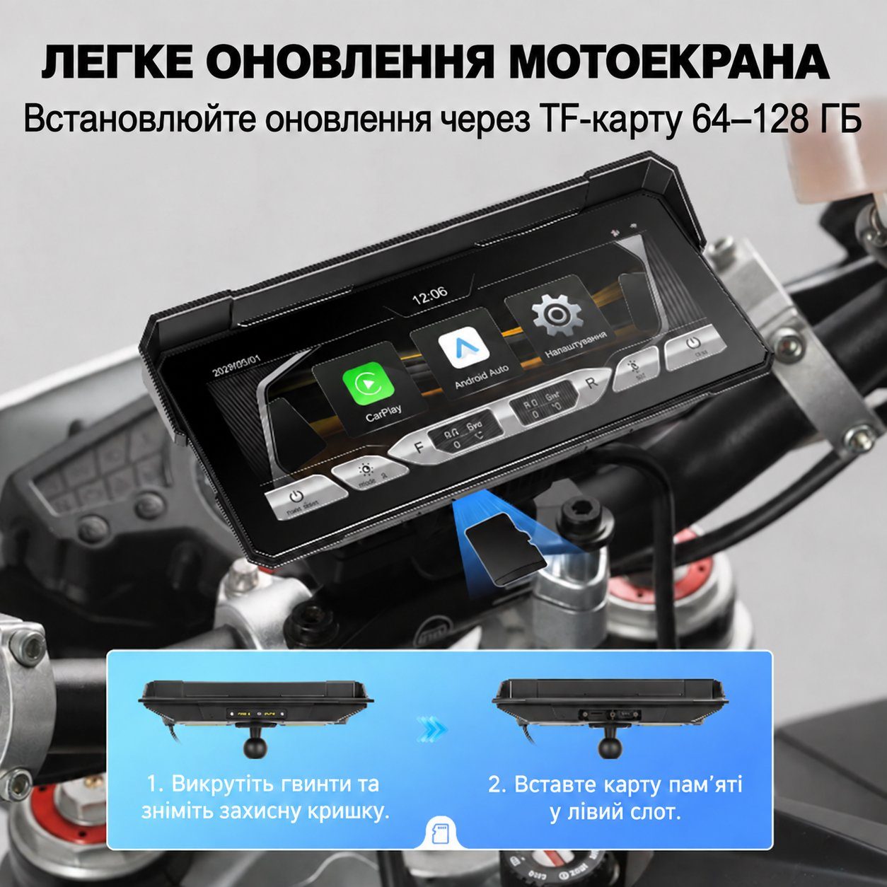 Бездротовий CarPlay & Android Auto монітор для мотоцикла 8.1" Podofo A4711, навігатор, Bluetooth, TPMS, IP67, пульт на кермо 9