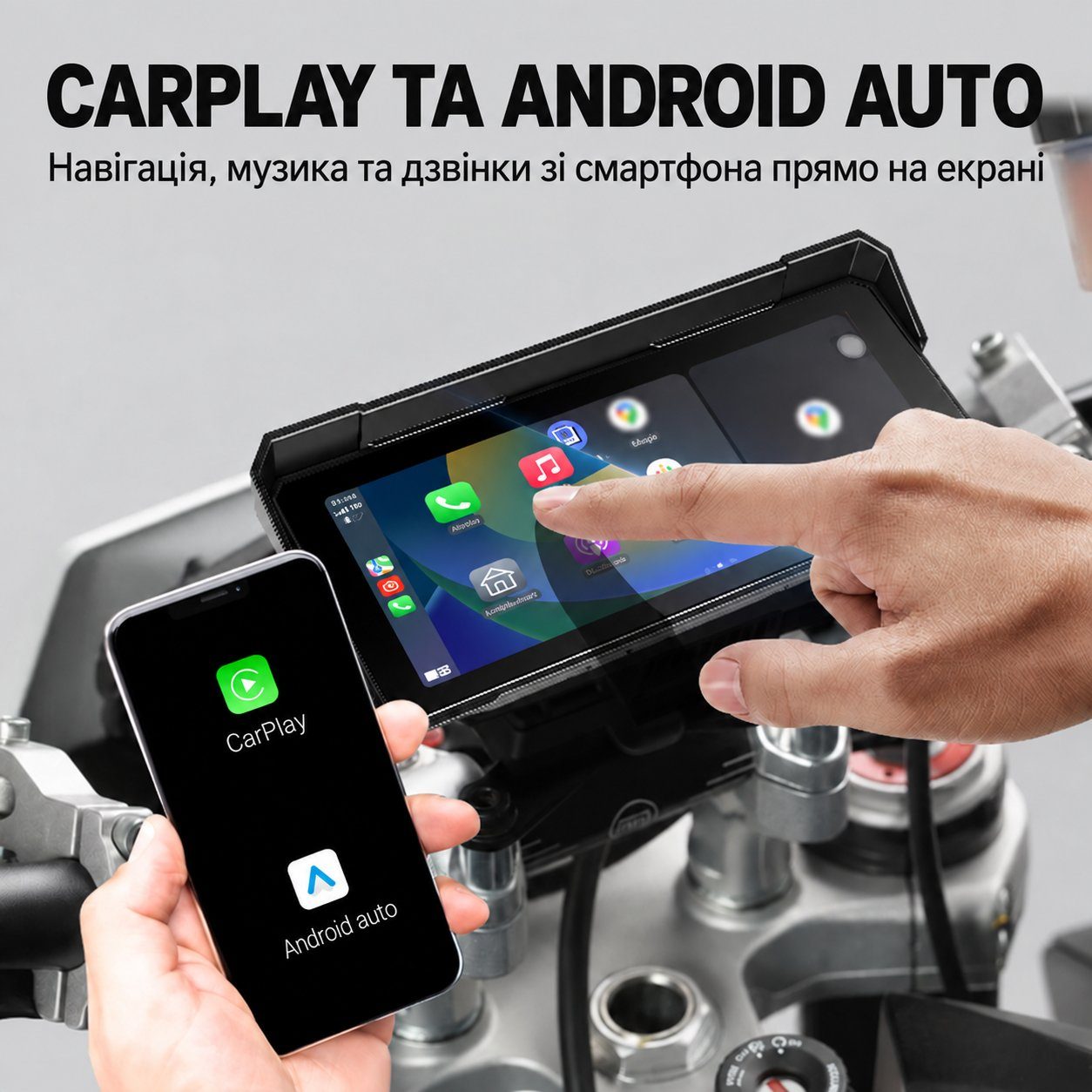 Бездротовий CarPlay & Android Auto монітор для мотоцикла 8.1" Podofo A4711, навігатор, Bluetooth, TPMS, IP67, пульт на кермо 3