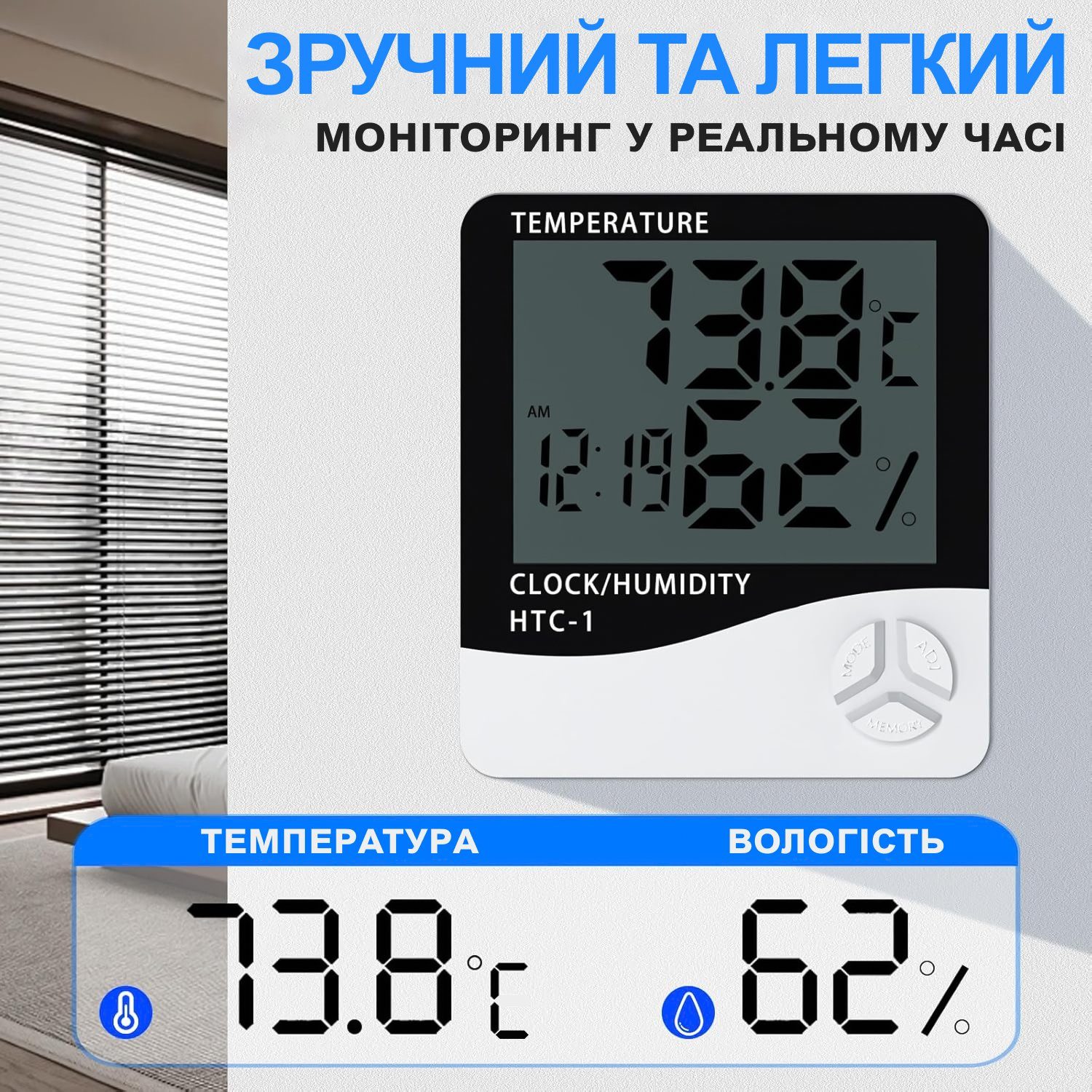 Електронний кімнатний термометр гігрометр з годинником Uchef HTC-1 5