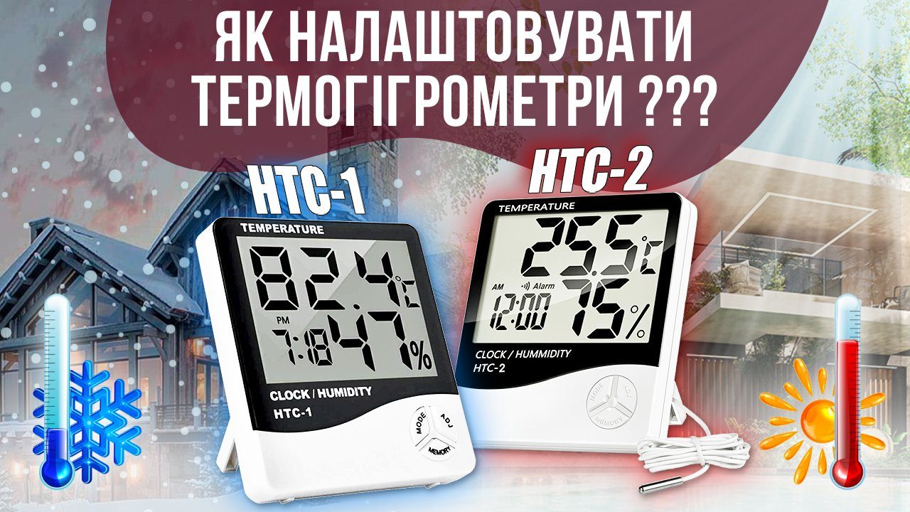 Електронний кімнатний термометр гігрометр з годинником Uchef HTC-1 8