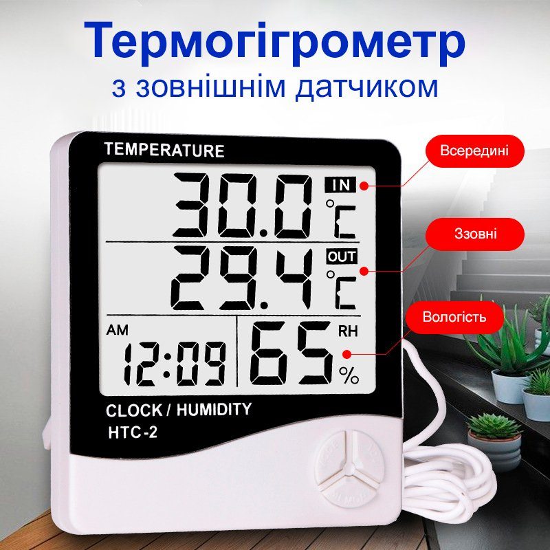 Електронний цифровий термометр гігрометр з виносним датчиком і годинником Uchef HTC-2, версія 2 4