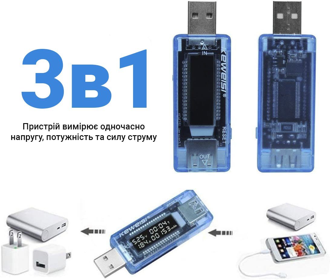 USB тестер напруги з цифровим дисплеєм Keweisi 7