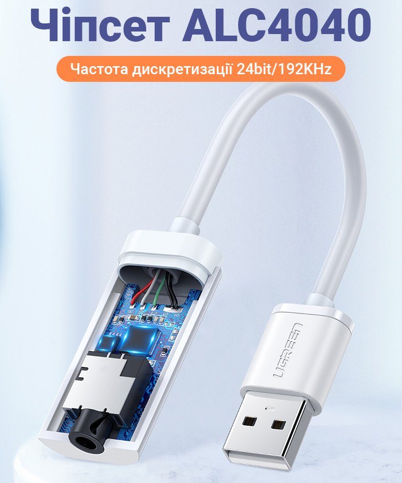 Зовнішня звукова карта Ugreen WUS206, 2в1 USB Audio Adapter, TRRS, USB 2,0, White 7
