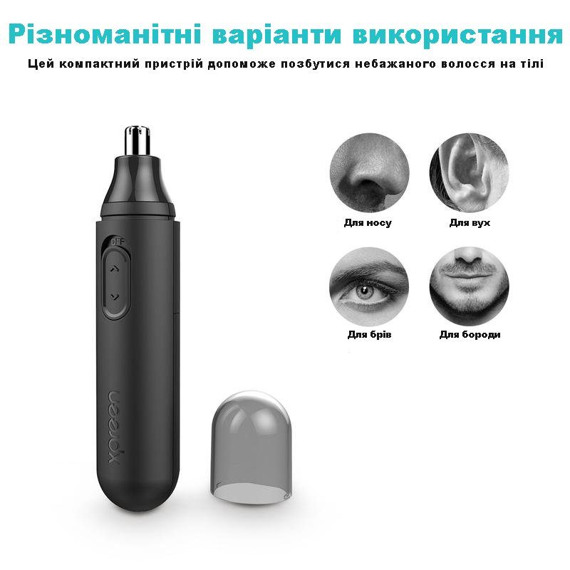 Портативний тріммер для вух і носа XPREEN 001 2