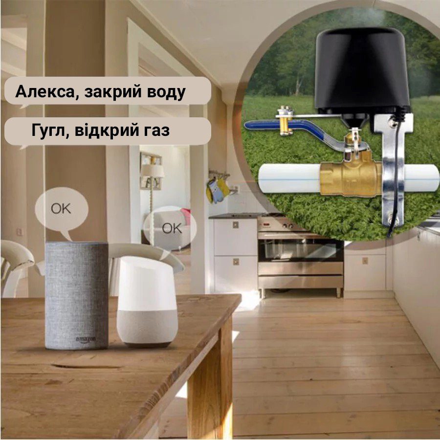 Розумний Wi-Fi електропривід | сервомотор для кульового крану USmart SM-01w, з підтримкою Tuya, DN15, 1/2 " 5