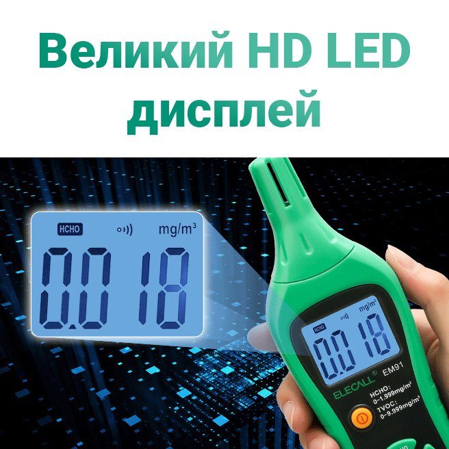 Детектор формальдегіду та толуолу Putest PU68 | Вимірювач якості повітря побутовий, газоаналізатор 7
