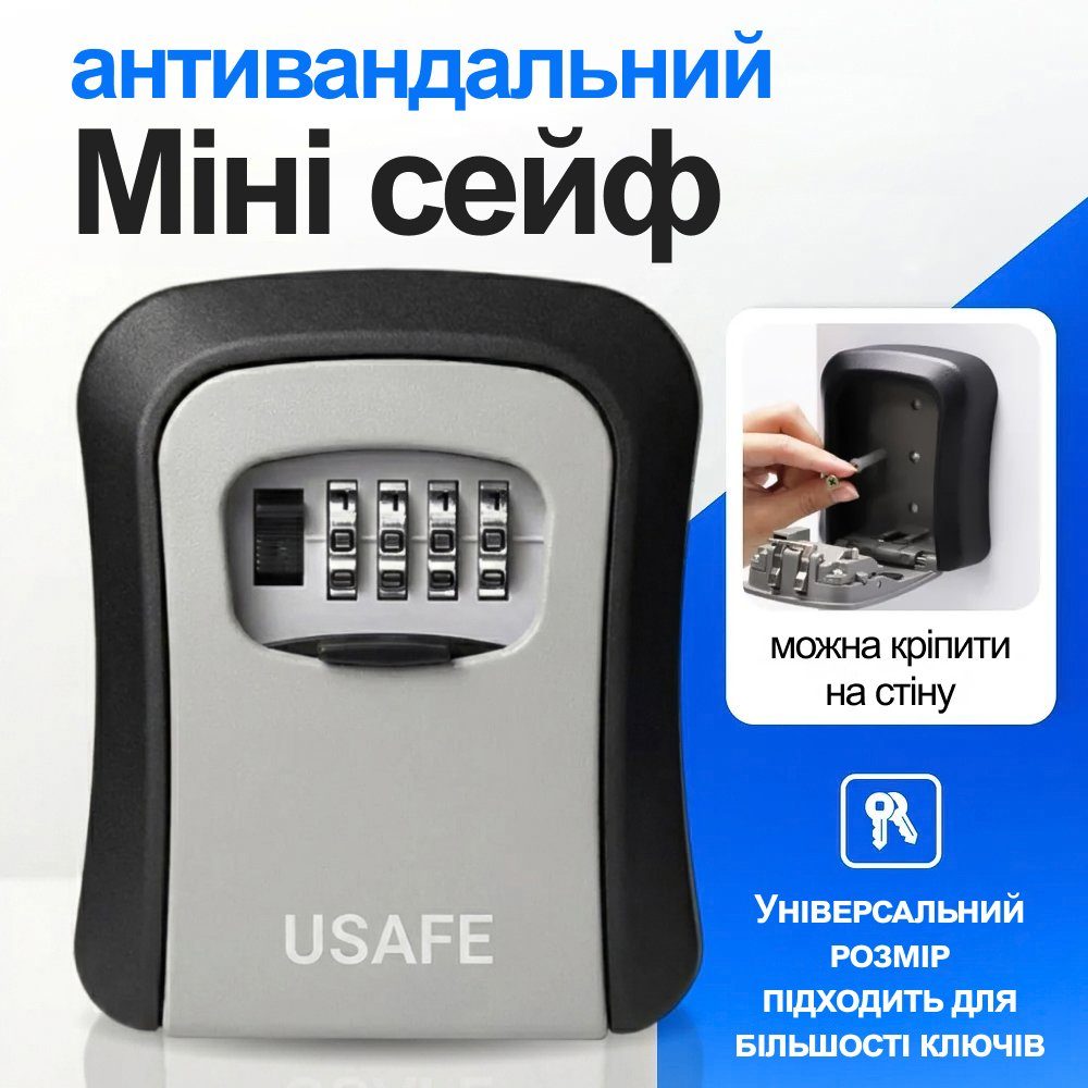 Антивандальний зовнішній міні сейф для ключів uSafe KS-03, з кодовим замком, настінний, Сірий 6