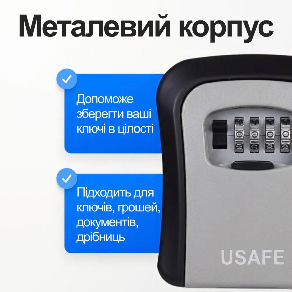 Антивандальний зовнішній міні сейф для ключів uSafe KS-03, з кодовим замком, настінний, Сірий 7