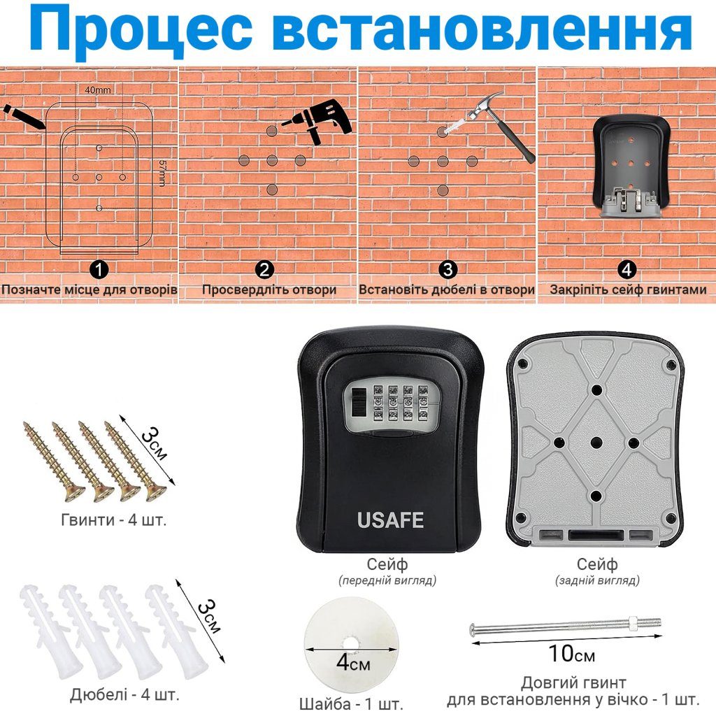Антивандальний зовнішній міні сейф для ключів uSafe KS-03, з кодовим замком, настінний, Чорний 10