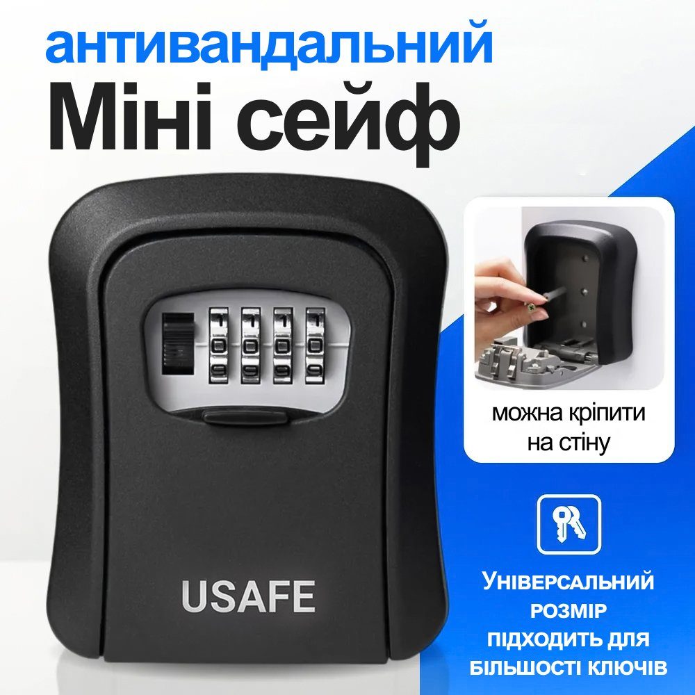 Антивандальний зовнішній міні сейф для ключів uSafe KS-03, з кодовим замком, настінний, Чорний 8
