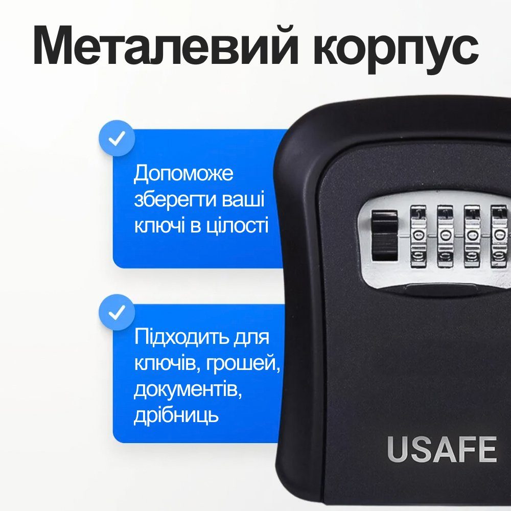 Антивандальний зовнішній міні сейф для ключів uSafe KS-03, з кодовим замком, настінний, Чорний 9