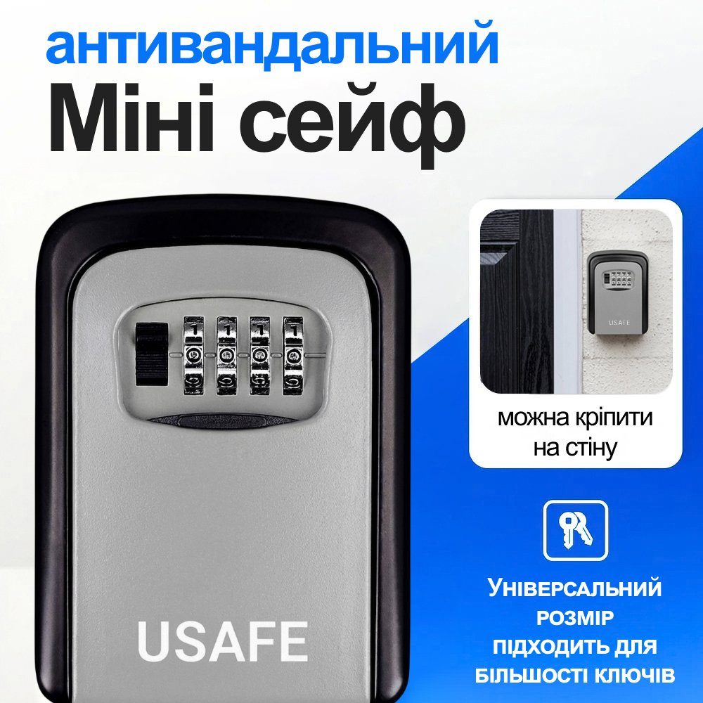 Антивандальний зовнішній міні сейф для ключів uSafe KS-04, з кодовим замком, настінний, Сірий 5