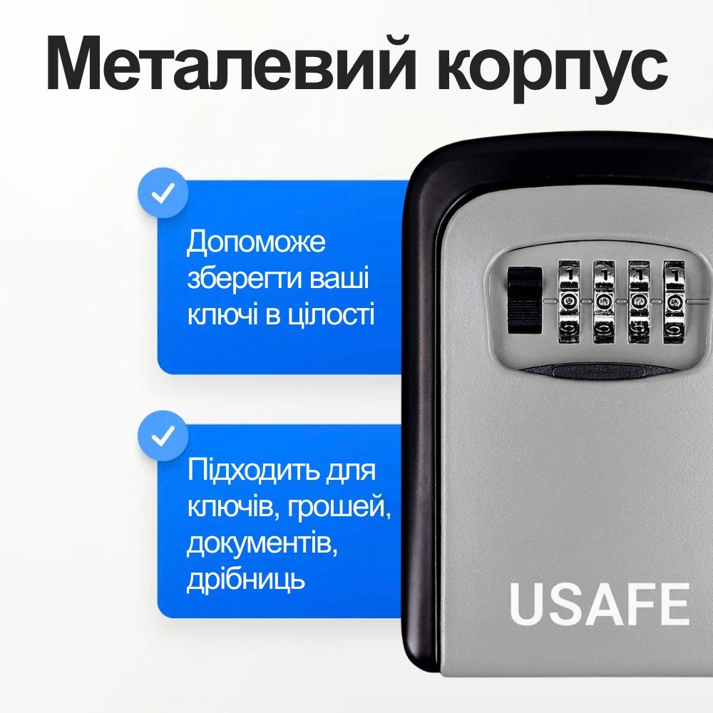 Антивандальний зовнішній міні сейф для ключів uSafe KS-04, з кодовим замком, настінний, Сірий 7