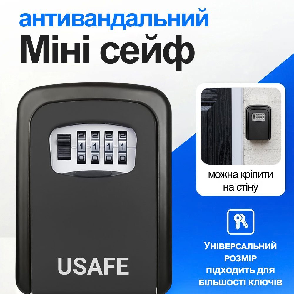 Антивандальний зовнішній міні сейф для ключів uSafe KS-04, з кодовим замком, настінний, Чорний 7
