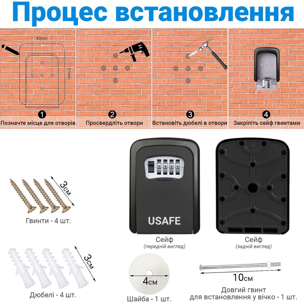 Антивандальний зовнішній міні сейф для ключів uSafe KS-04, з кодовим замком, настінний, Чорний 10