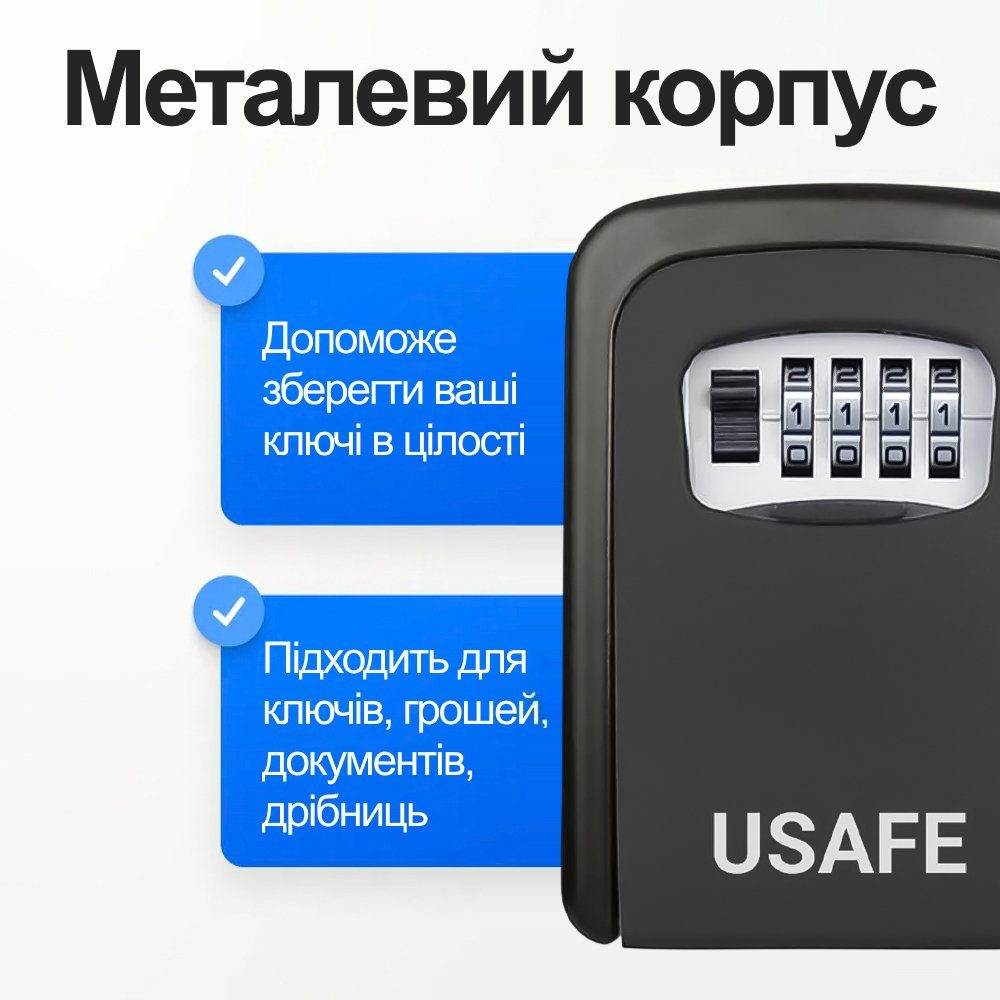 Антивандальний зовнішній міні сейф для ключів uSafe KS-04, з кодовим замком, настінний, Чорний 8