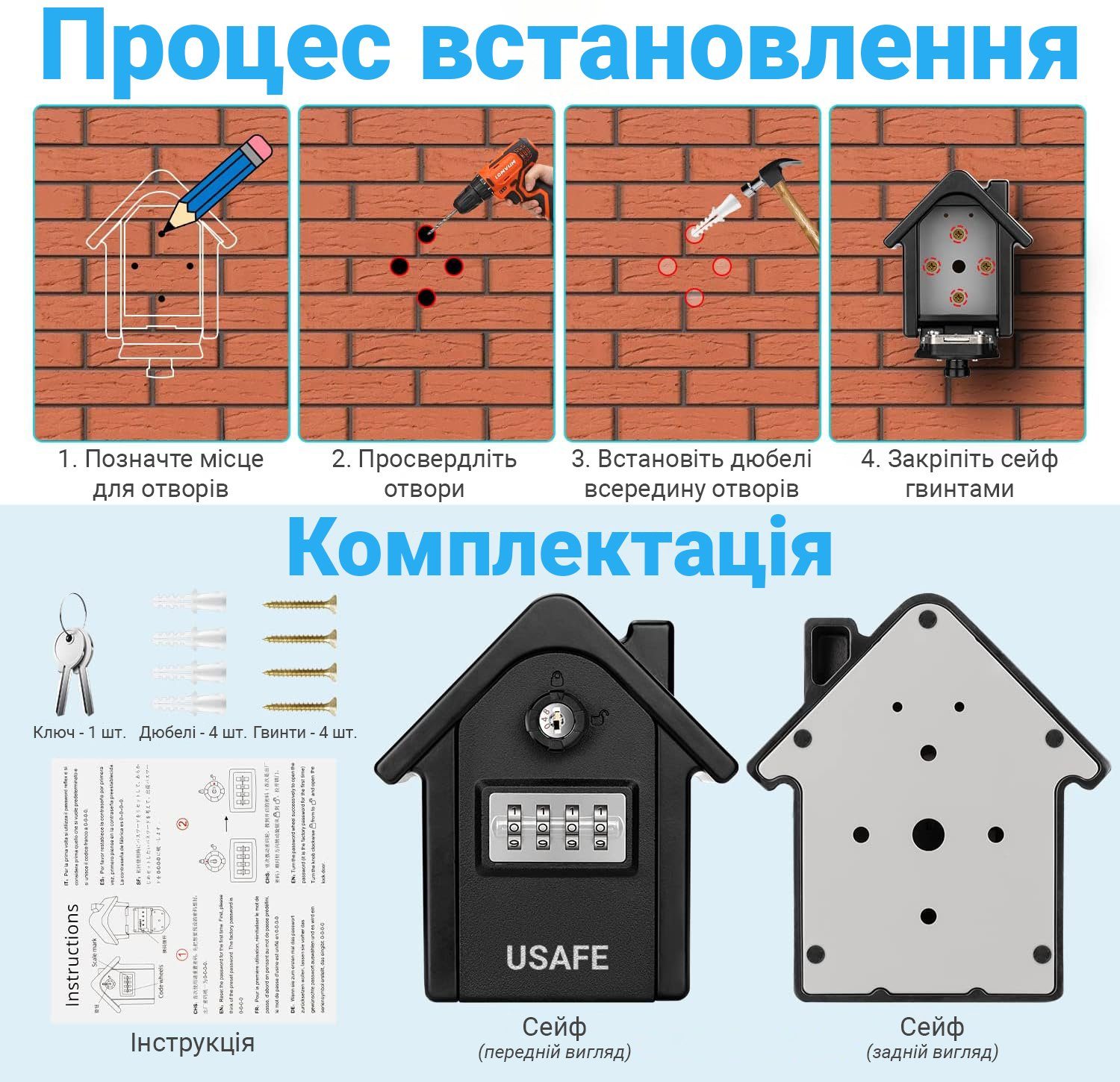 Антивандальний зовнішній міні сейф для ключів uSafe KS-06, в формі будинку, з кодовим замком і ключем, настінний, Чорний 9