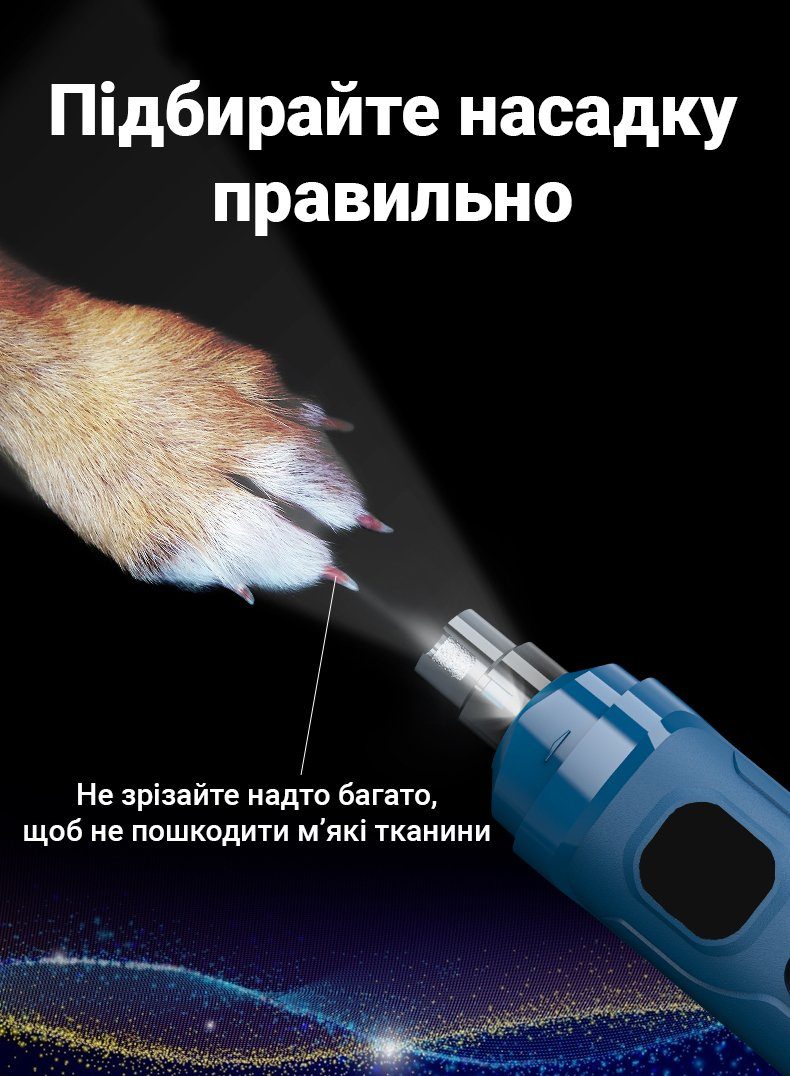 Професійний гриндер, електрична кігтеточилка iPets NG30, кігтеріз для кішок і собак, blue 12