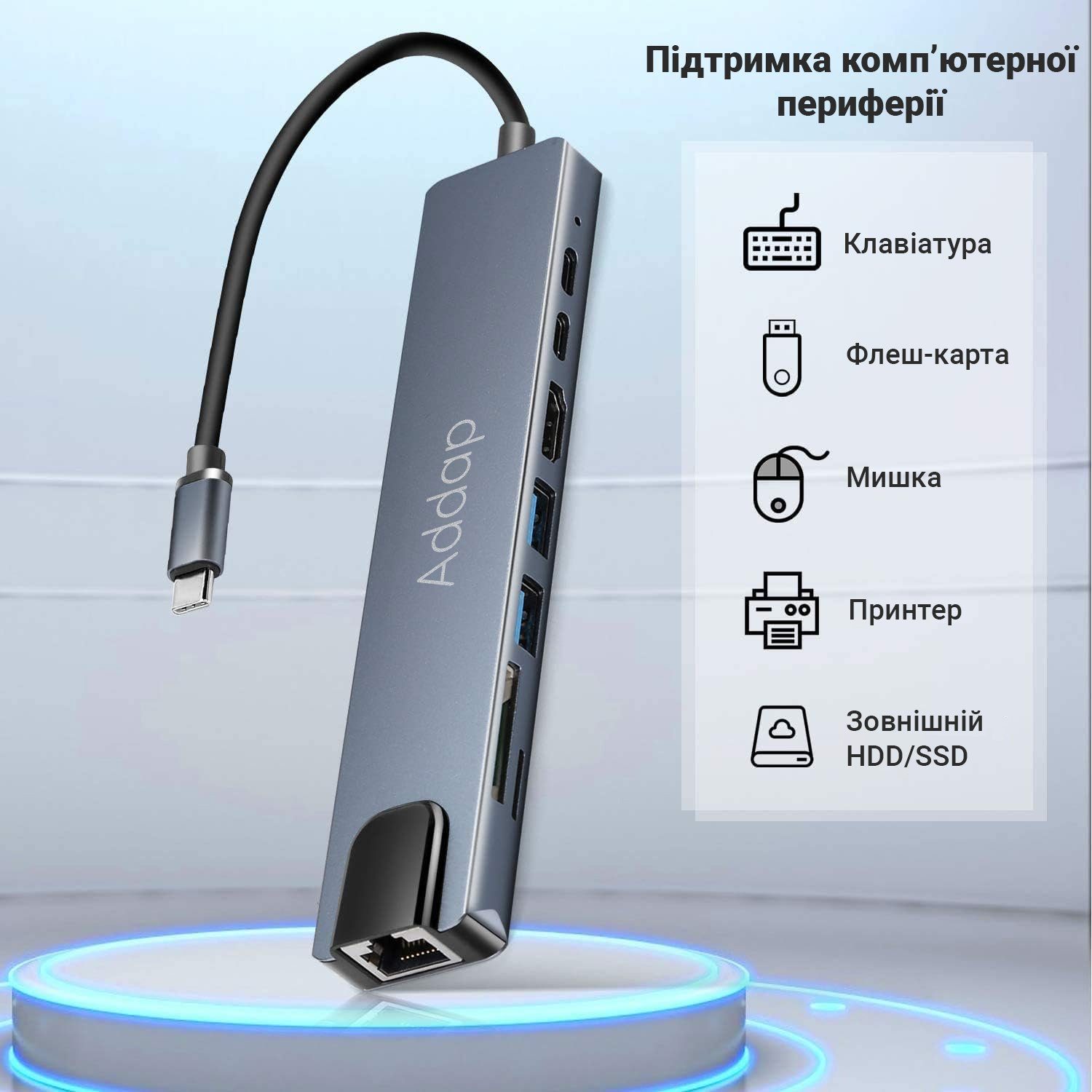 Мультифункціональний USB Type-C хаб Addap MH-04, 8 в 1: HDMI / HDTV + PD + USB C + SD + TF + RJ45 6