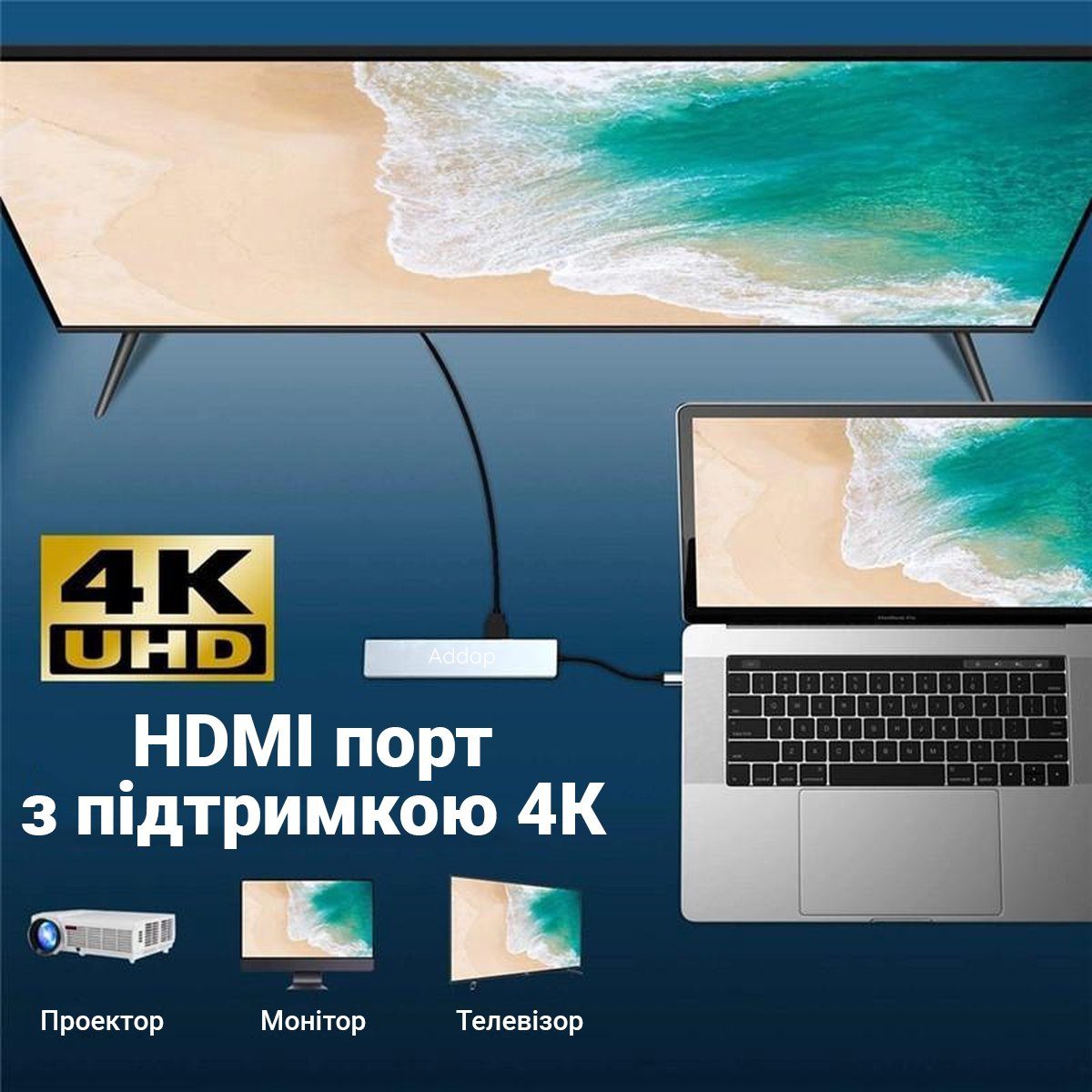 Мультифункціональний USB Type-C хаб Addap MH-04, 8 в 1: HDMI / HDTV + PD + USB C + SD + TF + RJ45 4