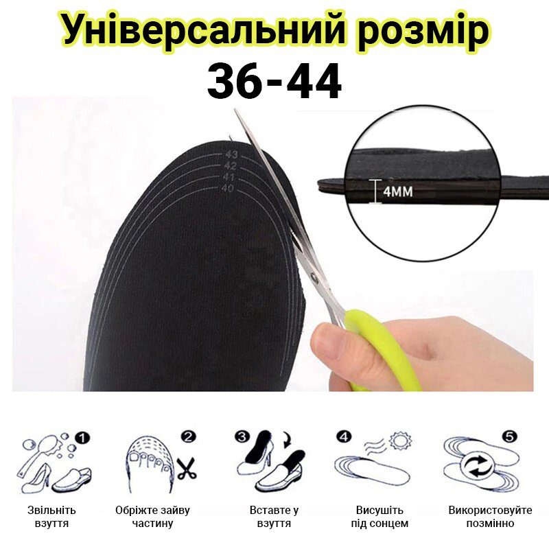 Електронні устілки для взуття з підігрівом uWarm SE220L, з акумулятором 2000mAh, до 4-х годин, розмір 36-44 5