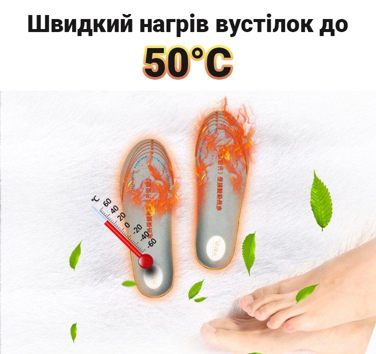 Електронні устілки з підігрівом uWarm SE336L, з акумулятором 3600mAh, до 6 годин, розмір 36-46 5