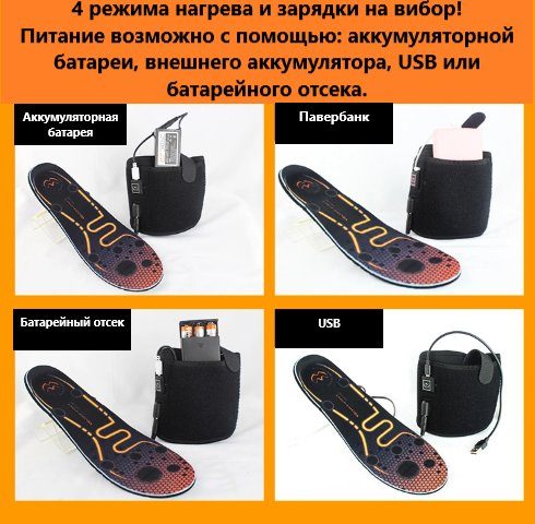 Електронні устілки для взуття з регульованим підігрівом uWarm SE338LB, з 4 типами живлення, дихаючі, розмір 36-46 6