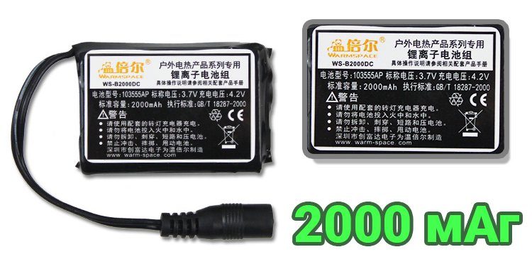 Акумулятор змінний uWarm 2000MAH для рукавиць та вустілок GF0126/SE220L 3