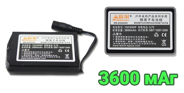 Акумулятор змінний uWarm 3600MAH для рукавиць та вустілок GA340B/GA680A/SE336L/SE338LB  3