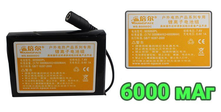 Акумулятор змінний uWarm 6000MAH для рукавиць та поясів з підігрівом GA840A/GA850A/GA880A/Y06AF 3