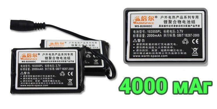 Акумулятор змінний uWarm 4000MAH (2 х 2000) для рукавиць з підігрівом GA800A/GA860A 3
