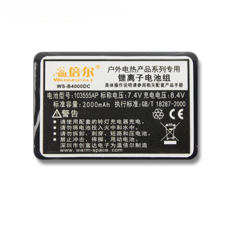 Акумулятор змінний uWarm 4000MAH (2 х 2000) для рукавиць з підігрівом GA800A/GA860A 4