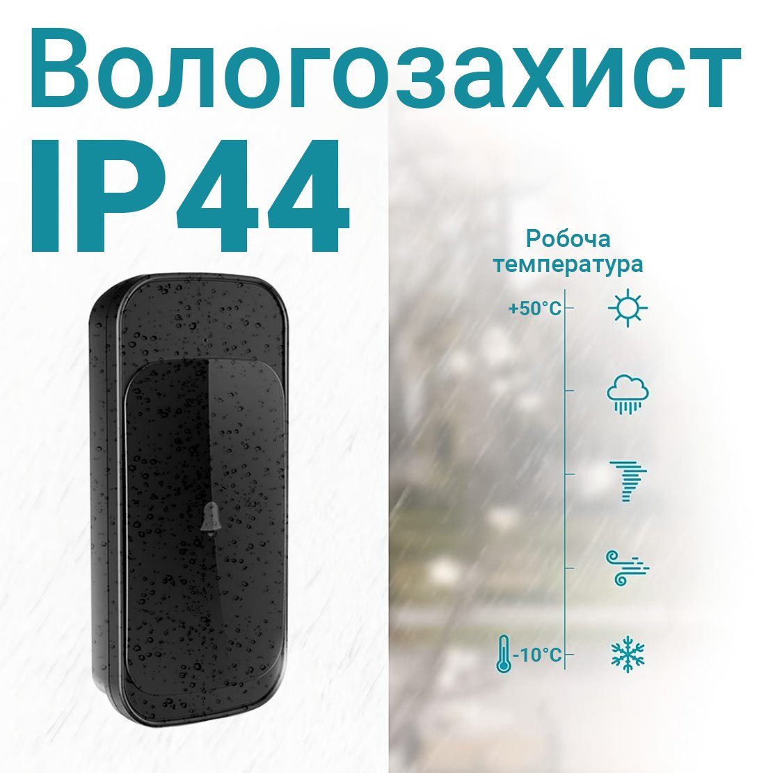 Вологозахисний сенсорний бездротовий дверний дзвінок Digital Lion WDB-03-1, на 2 кнопки, 58 мелодій, до 300 м, Чорний 7
