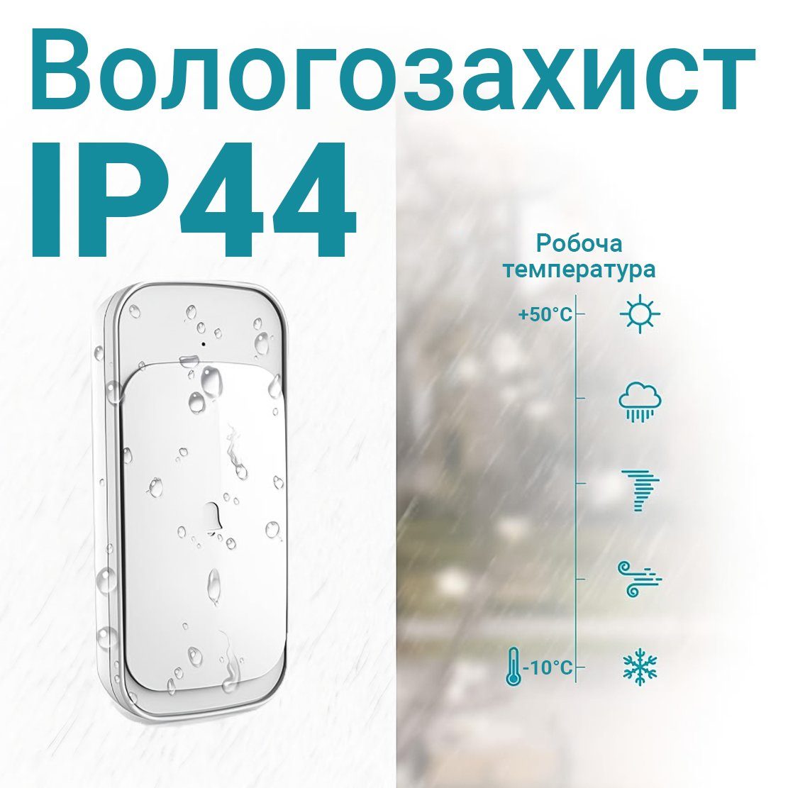 Бездротовий дверний дзвінок Digital Lion WDB-03-1 на 2 кнопки виклику, вологозахисний IP44, до 300 м, 58 мелодій, сенсорний, Білий 5