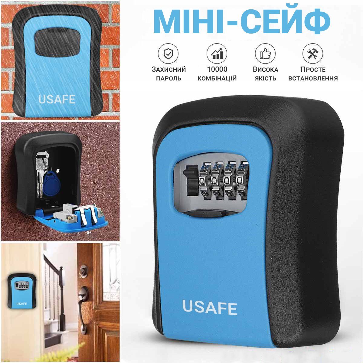 Антивандальний зовнішній міні сейф для ключів uSafe KS-03, з кодовим замком, настінний, Синій 4