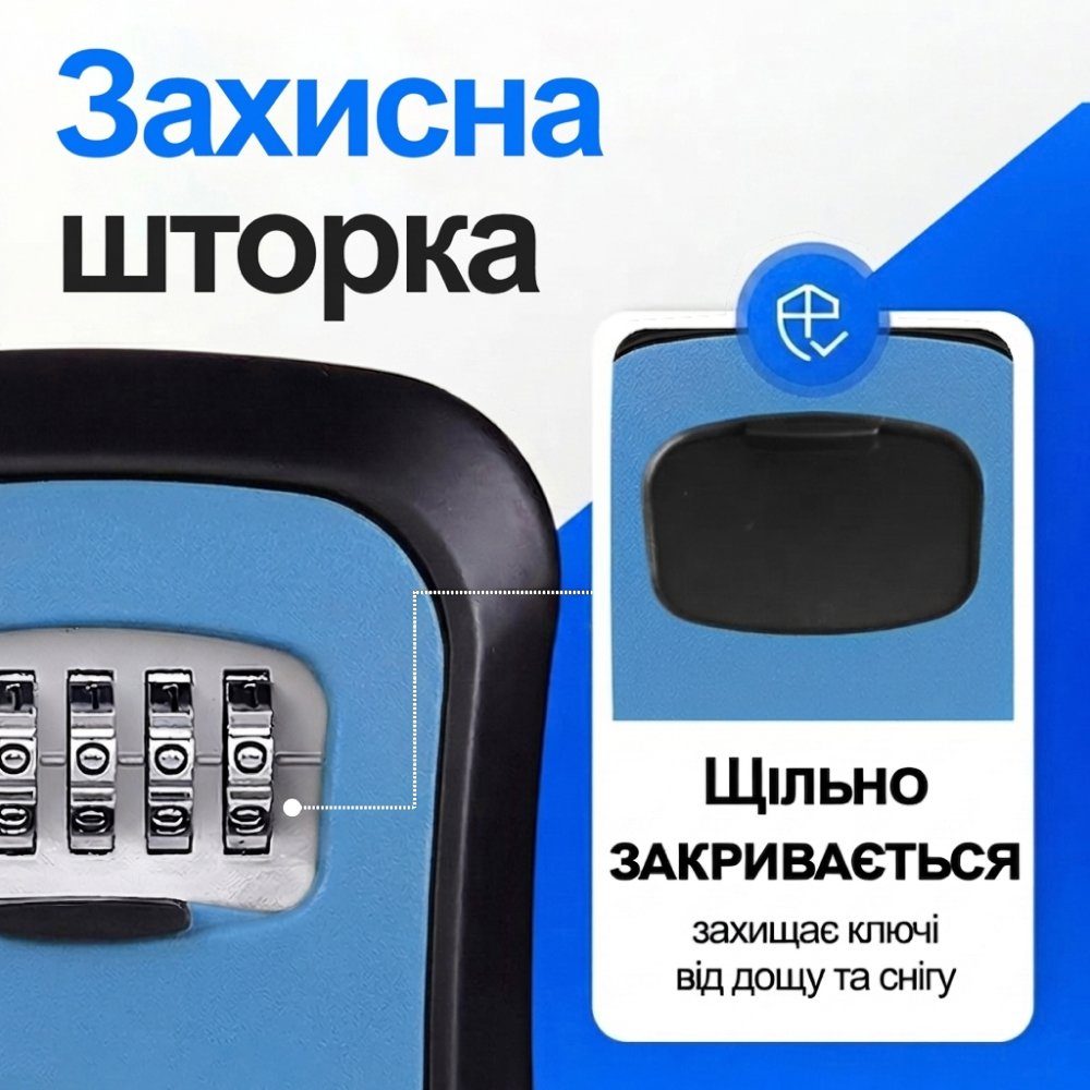Антивандальний зовнішній міні сейф для ключів uSafe KS-03, з кодовим замком, настінний, Синій 7