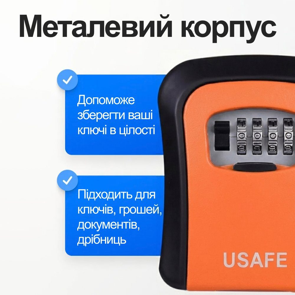 Антивандальний зовнішній міні сейф для ключів uSafe KS-03, з кодовим замком, настінний, Помаранчевий 6