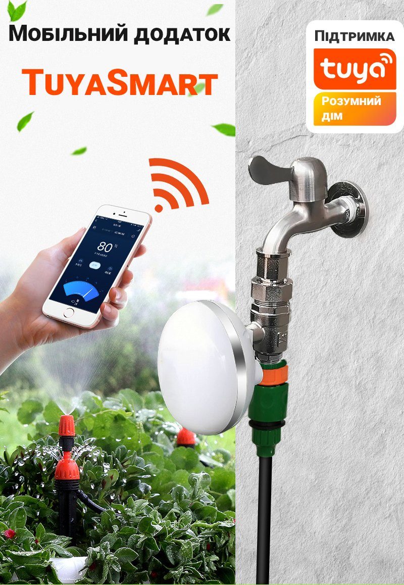 Розумний Wi-Fi кульовий кран з електроприводом USmart SM-02w, садовий клапан для поливу, підтримка Tuya, DN25, 1" 5