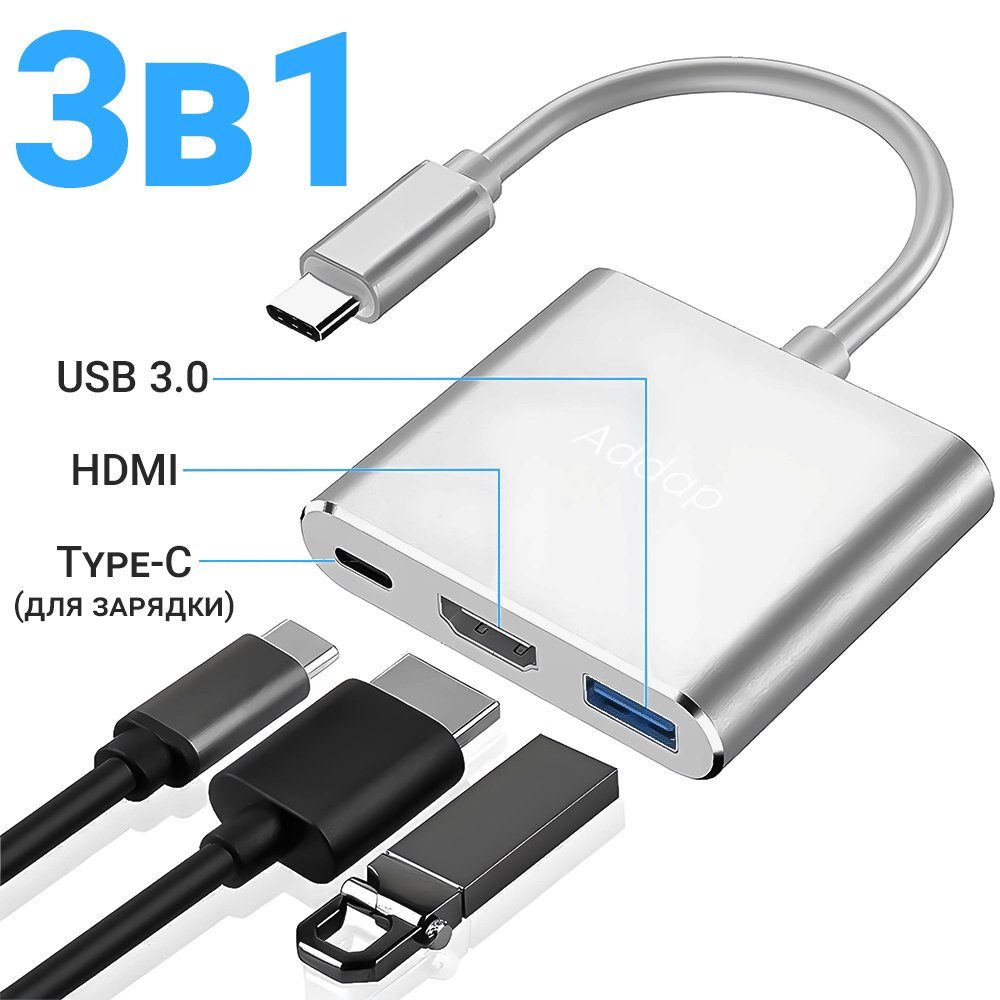 USB Type-C хаб Addap MH-06, адаптер-концентратор для ноутбука, MacBook 3 в 1: USB 3,0,  HDMI, Type-C 4