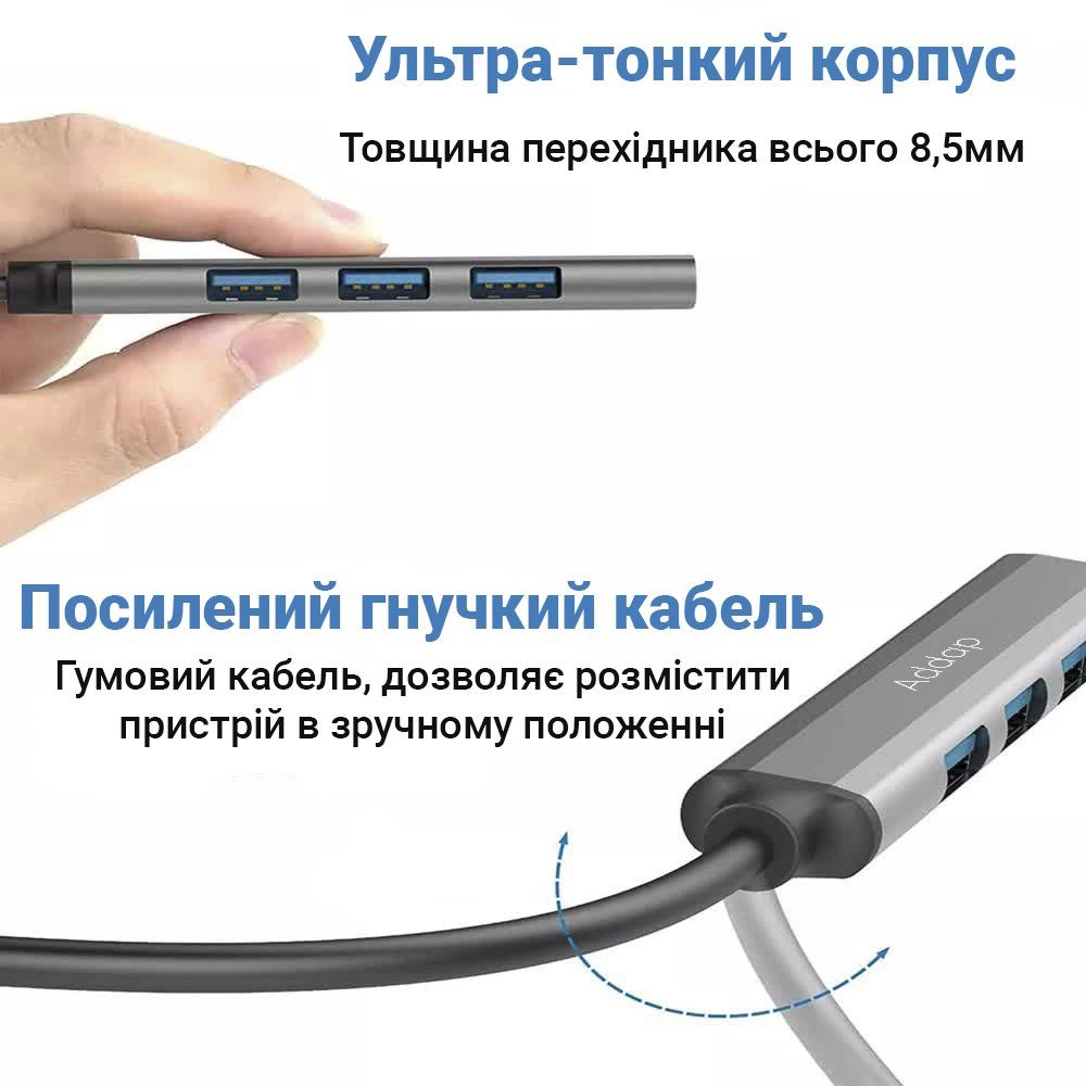 USB-хаб, концентратор / розгалужувач для ноутбука Addap UH-05, на 4 порти USB 3.0 + USB 2.0, Gray 6