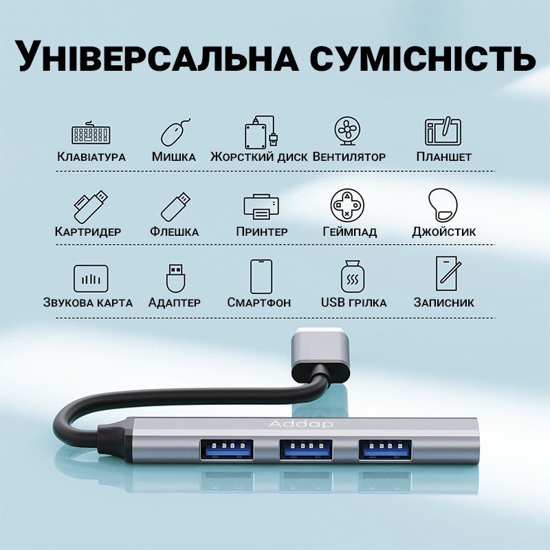USB-хаб, концентратор / розгалужувач для ноутбука Addap UH-05, на 4 порти USB 3.0 + USB 2.0, Gray 4