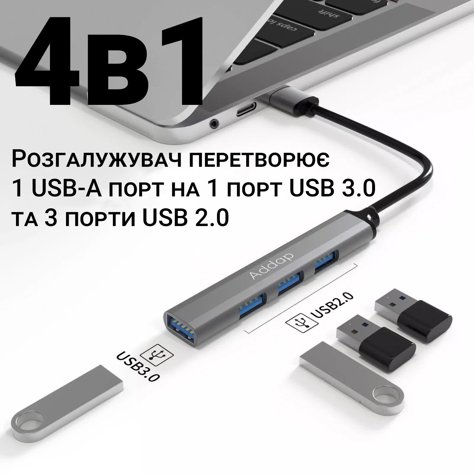 USB-хаб, концентратор / розгалужувач для ноутбука Addap UH-05, на 4 порти USB 3.0 + USB 2.0, Gray 2
