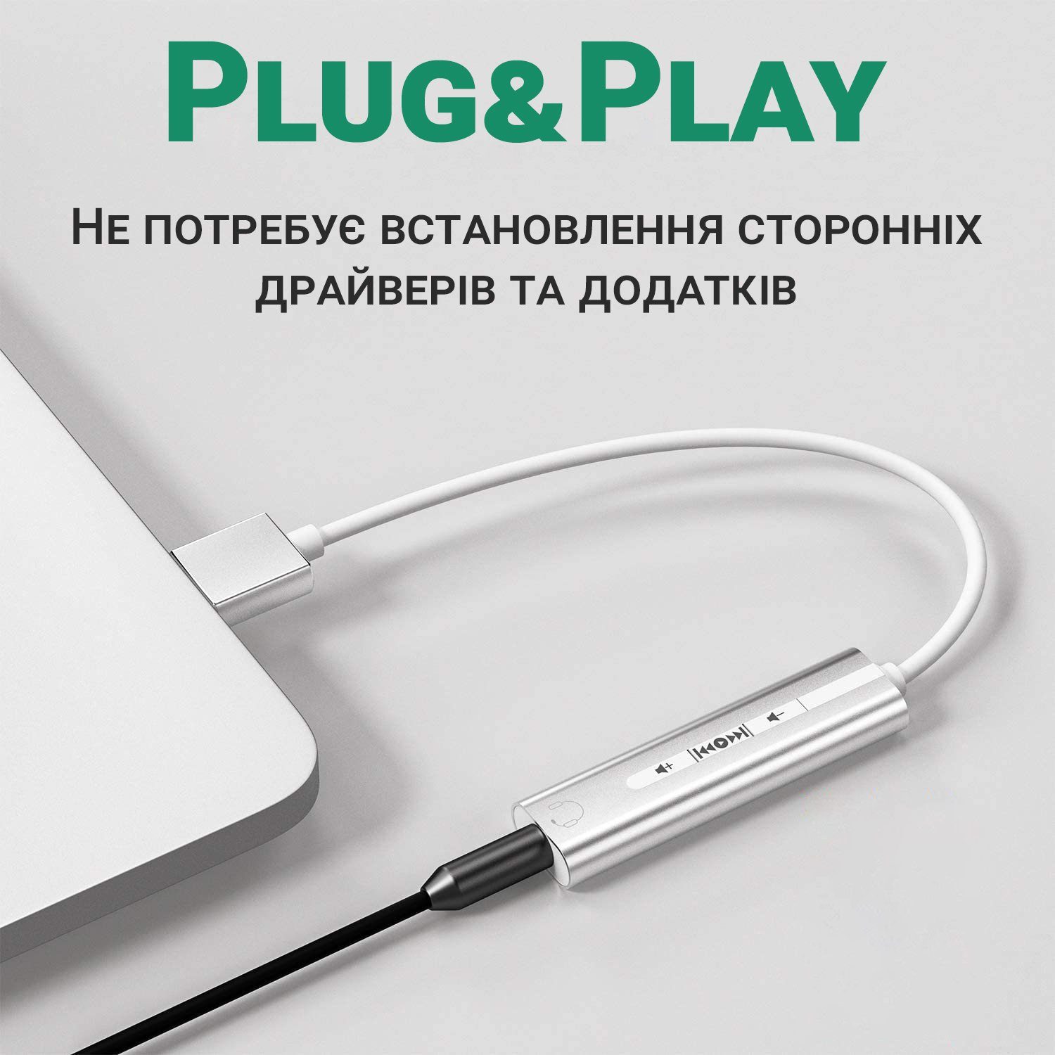 Зовнішня USB звукова карта Addap ESC-01, 3,5 мм mini Jack з регулятором гучності та плеєром 9